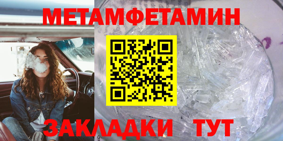 АМФЕТАМИН 97%  Вход с VPN  Кузнецк 