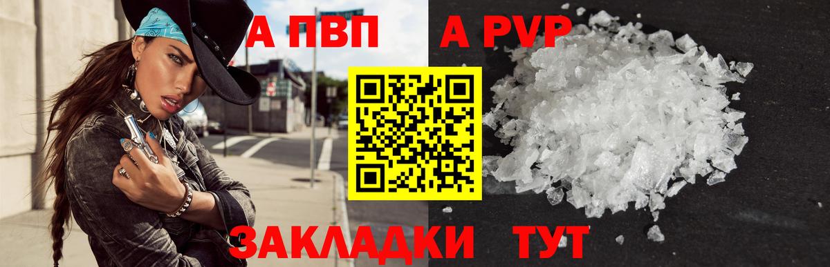 Alpha PVP мука Кузнецк