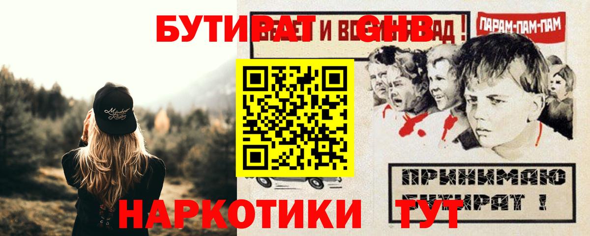 Бутират оксана Кузнецк