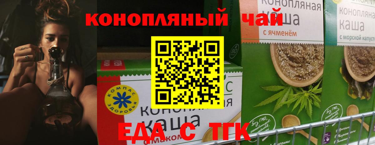 Кузнецк  Печенье с ТГК марихуана  Вход с VPN 