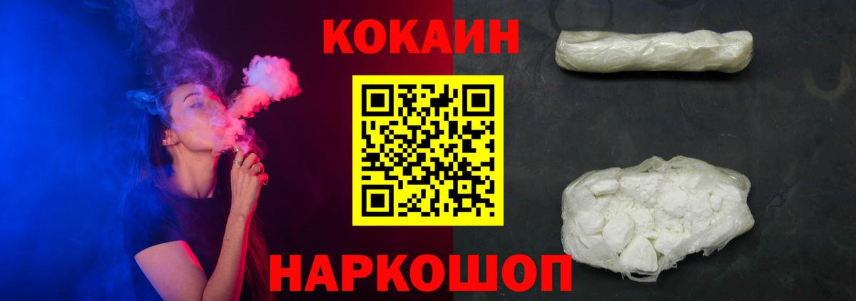 Кузнецк  COCAIN Columbia  Вход с VPN  Кокаин FishScale 