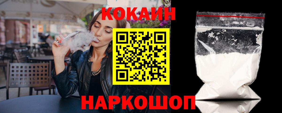 COCAIN Columbia Кузнецк