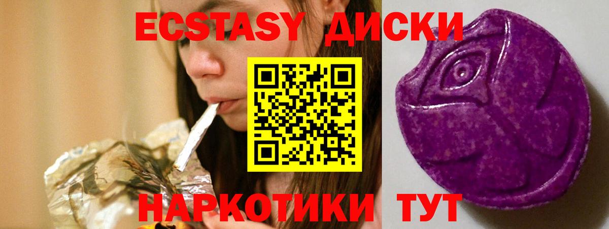 Экстази Дубай Кузнецк