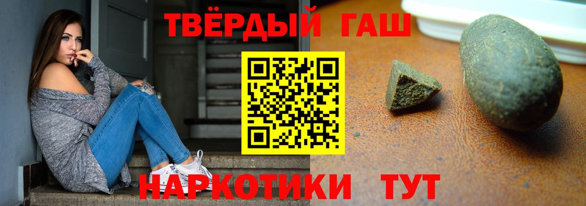 Гашиш Ice-O-Lator  ГАШ VHQ  Вход с VPN  Кузнецк 