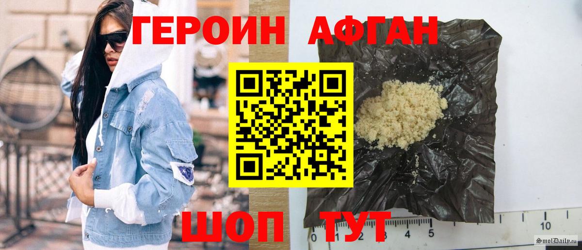 Кузнецк  ГЕРОИН афганец  Вход с VPN 