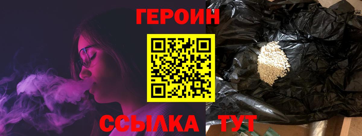 ГЕРОИН Heroin Кузнецк