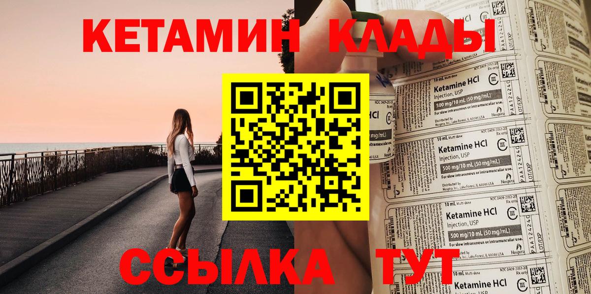 КЕТАМИН VHQ Кузнецк