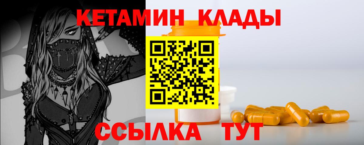 КЕТАМИН VHQ  Вход с VPN  КЕТАМИН VHQ  блэк спрут tor  Кузнецк 