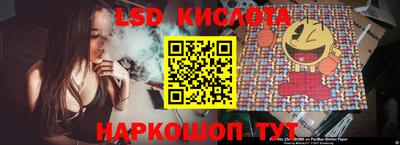 марки lsd Краснознаменск