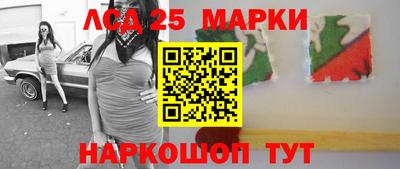 марки lsd Краснознаменск