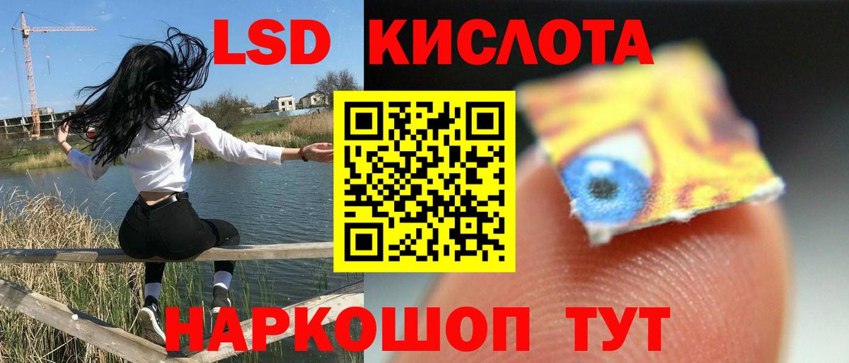 LSD-25 экстази ecstasy Кузнецк