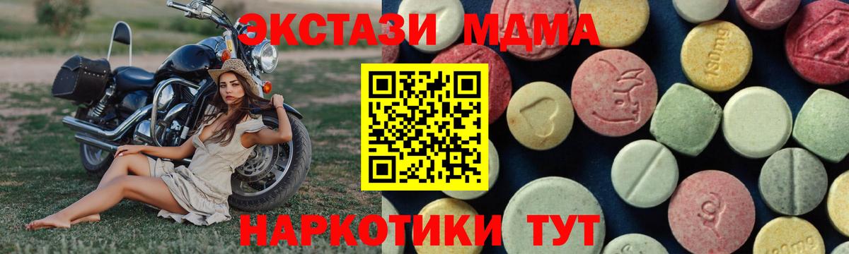 MDMA VHQ Кузнецк