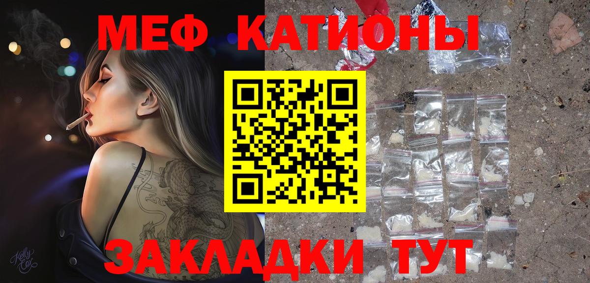 Меф мяу мяу  Кузнецк
