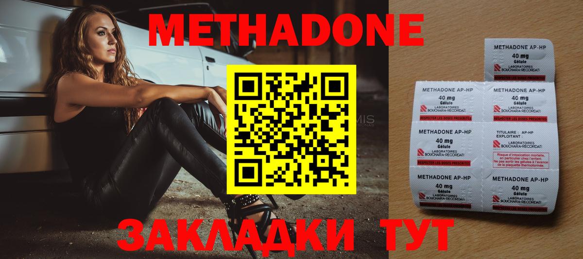МЕТАДОН мёд  МЕТАДОН мёд  Вход с VPN  Кузнецк 