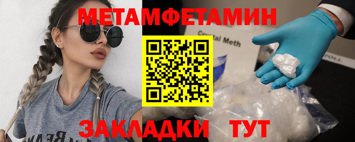 Метамфетамин  Вход с VPN  Кузнецк  МЕТАМФЕТАМИН кристалл 