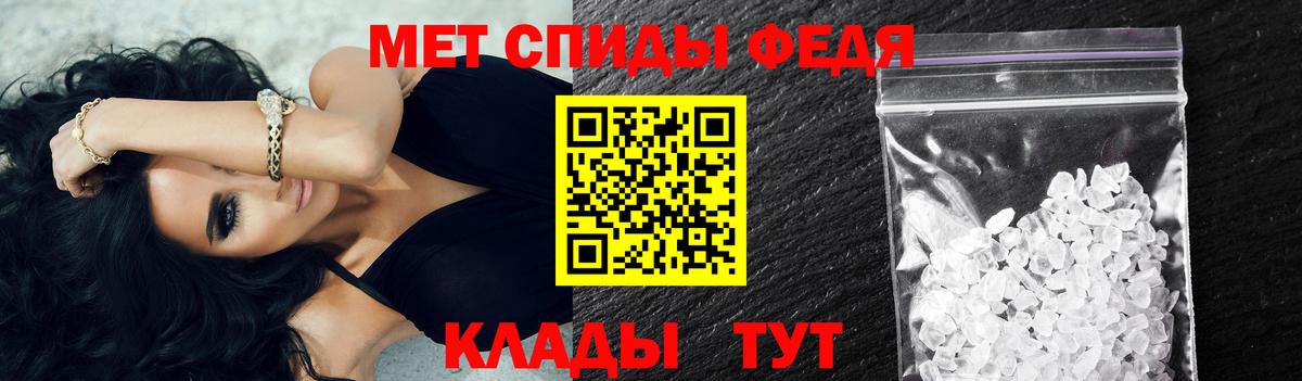 Метамфетамин мет Кузнецк