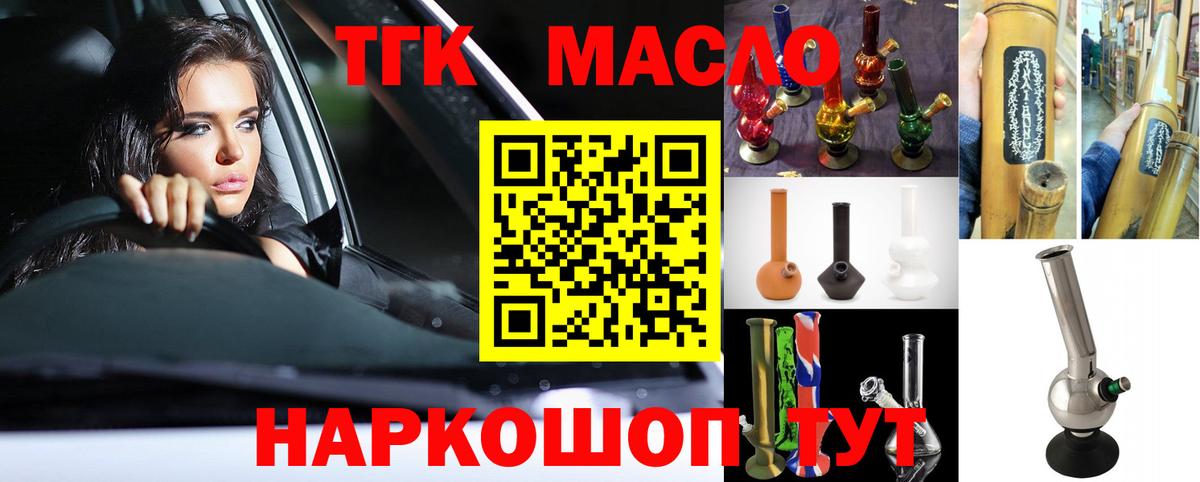Дистиллят ТГК вейп Кузнецк